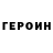 КЕТАМИН VHQ Aziz Ushurov