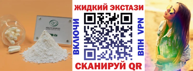БУТИРАТ оксибутират  Купить закладки  Дмитриев 